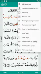 القرآن (مجاني) screenshot