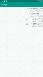 القرآن (مجاني) screenshot
