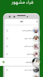 القران 360: قران كريم، ايات screenshot