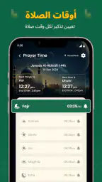 القران الكريم: بدون انترنت screenshot