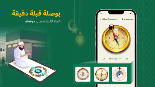 القران الكريم: بدون انترنت screenshot