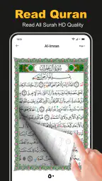 القران المجيد - القران الكريم screenshot