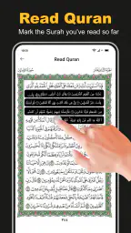 القران المجيد - القران الكريم screenshot