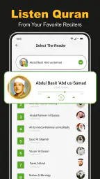 القران المجيد - القران الكريم screenshot