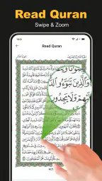 القران المجيد - القران الكريم screenshot
