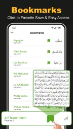القران المجيد - القران الكريم screenshot