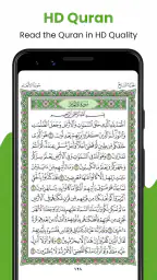 القران المجيد - القران الكريم screenshot