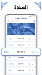 القرآن الكريم – المصحف screenshot
