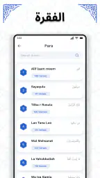 القرآن الكريم – المصحف screenshot