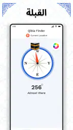 القرآن الكريم – المصحف screenshot