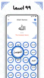 القرآن الكريم – المصحف screenshot