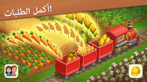 القرية screenshot