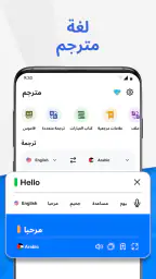 الكل اللغات مترجم screenshot