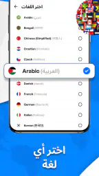 الكل اللغات مترجم screenshot