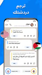 الكل اللغات مترجم screenshot