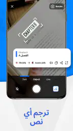 الكل اللغات مترجم screenshot