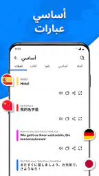 الكل اللغات مترجم screenshot