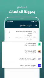 المسافر: إقامة ورحلات طيران screenshot
