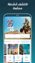 المسافر: إقامة ورحلات طيران screenshot