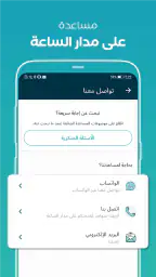المسافر: إقامة ورحلات طيران screenshot