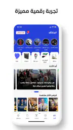 المشهد - أخبار العالم اليوم screenshot