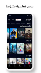 المشهد - أخبار العالم اليوم screenshot