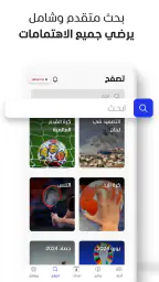 المشهد - أخبار العالم اليوم screenshot