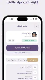 المظلة للرعاية الصحية screenshot
