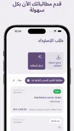 المظلة للرعاية الصحية screenshot