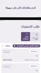 المظلة للرعاية الصحية screenshot