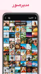 المعرض - معرض الصور، الألبوم screenshot
