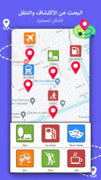 الملاحة GPS, اتجاه الخرائط screenshot