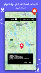 الملاحة GPS, اتجاه الخرائط screenshot