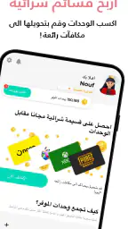 الموفر: كود خصم، كوبونات، عروض screenshot