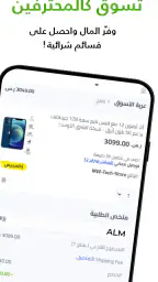 الموفر: كود خصم، كوبونات، عروض screenshot