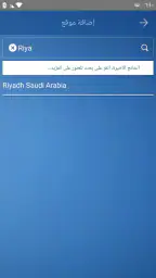 النشرة الجوية screenshot
