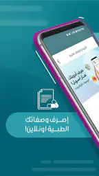 النهدي screenshot