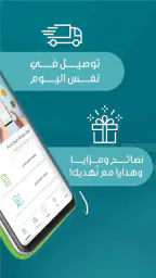 النهدي screenshot