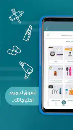النهدي screenshot
