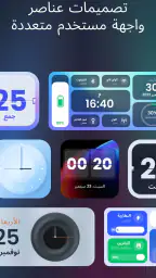 الودجتات والسمات: iWidgets screenshot