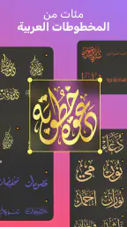 اندلسي - تصميم الصور و الفيديو screenshot