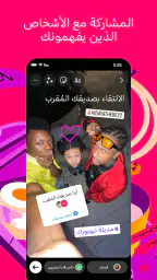 انستغرام screenshot