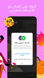 انستغرام screenshot