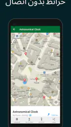 اورجانيك مابس خرائط بدون نت screenshot