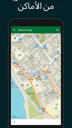 اورجانيك مابس خرائط بدون نت screenshot