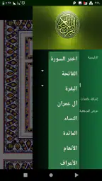 اوقات الصلاة في الامارات screenshot