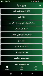 اوقات الصلاة في الامارات screenshot