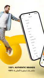 براندز فور لس - تسوق اونلاين screenshot