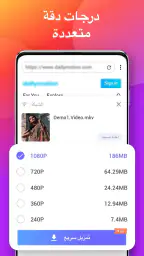 برنامج تنزيل screenshot