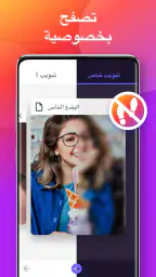 برنامج تنزيل screenshot